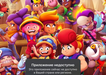 Brawl Stars заблокировали в России, но не беда: инструкция обхода