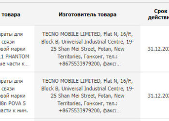 Новые Tecno для России: флип-раскладушка и геймерский 5G-бюджетник