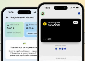 Нет денег: правительство Украины закрывает «Национальный кэшбэк»