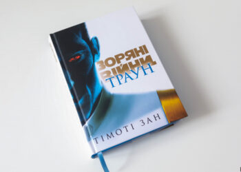 «Звездные войны. Траун»: роман о самом сложном антагонисте вселенной Star Wars