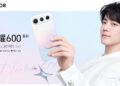 Honor 600 и 600 Pro для Китая раскрыты официально: дизайн и дата выхода
