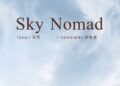 Проект Sky Nomad: Xiaomi тизерит новый автомобиль
