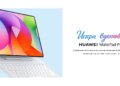Старт продаж Huawei MatePad Pro Max в России: цены