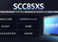 Анонс SmartSens SCC85XS – полностью китайский 200-Мп сенсор топ-класса