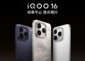 iQOO 16 получит камеры с алгоритмами флагманов Vivo