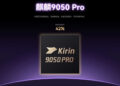 Kirin 9050 Pro раскроется только в Huawei Mate 90 Pro Max