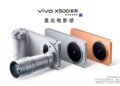 Официально: дизайн Vivo X500 Pro Max с гигантской камерой и фотонабором