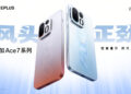 OnePlus Ace 7 и 7 Pro обзавелись официальной датой анонса